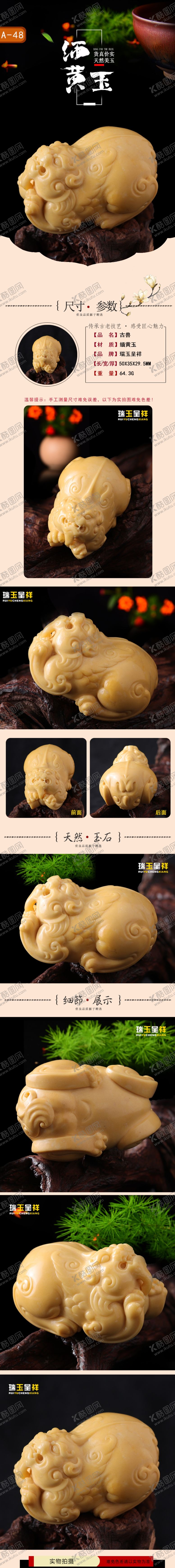 编号：97803307141233028602【酷图网】源文件下载-淘宝详情页
