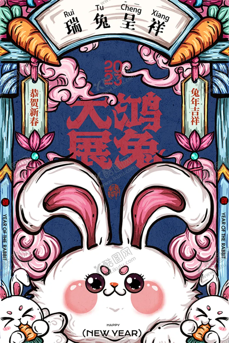 编号：78201509161959202749【酷图网】源文件下载-瑞兔呈祥