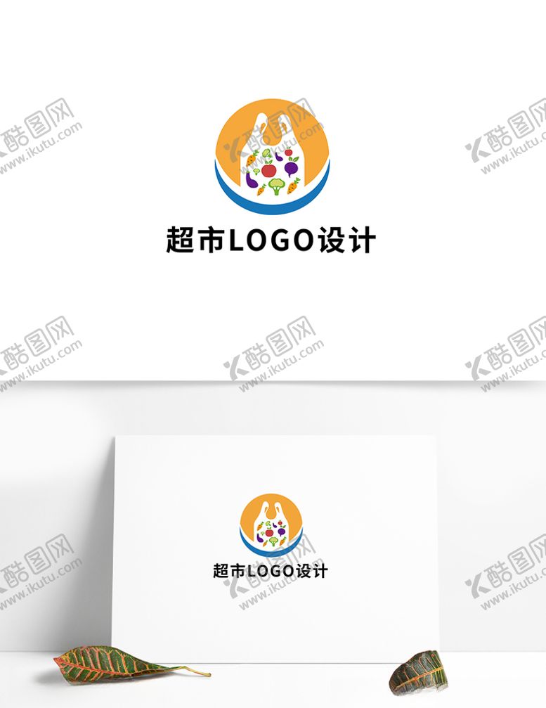 编号：77321910281953412955【酷图网】源文件下载-简约果蔬量贩超市logo