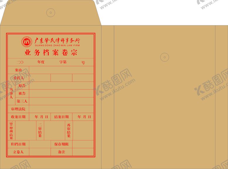 编号：93756410121359540529【酷图网】源文件下载-档案袋            