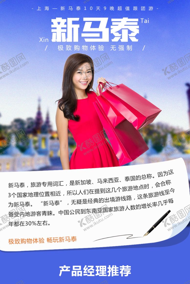 编号：49045809122001483268【酷图网】源文件下载-手机端H5活动海报头图旅游排版