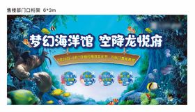 海洋节活动背景