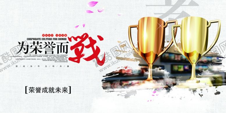 编号：13251404102121057762【酷图网】源文件下载-企业文化墙