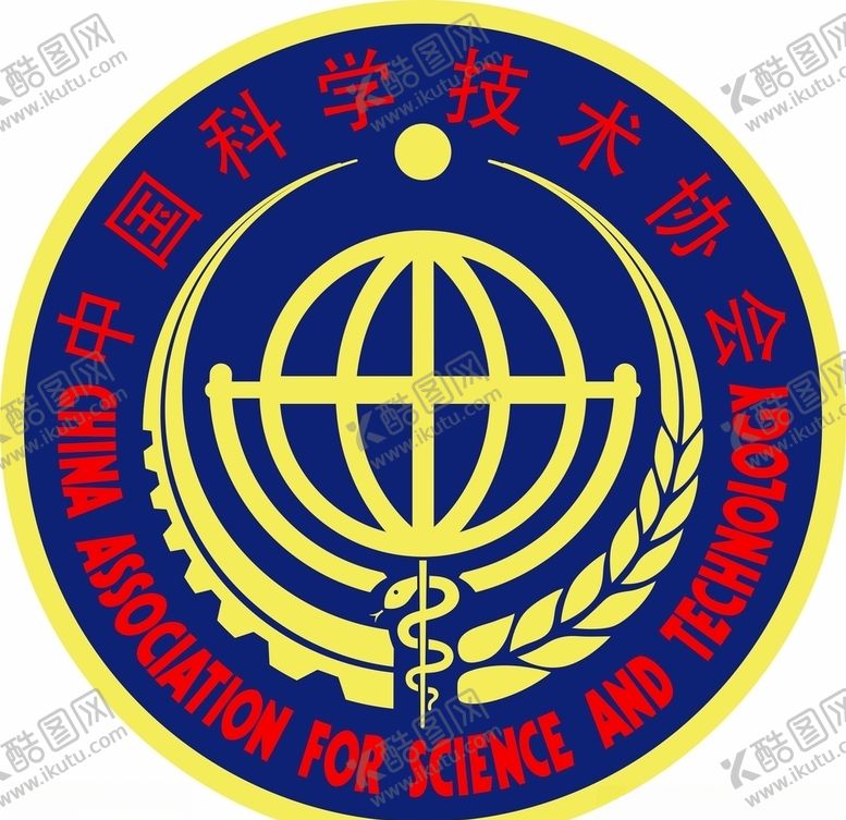 编号：87315305190557508555【酷图网】源文件下载-中国科学技术协会logo