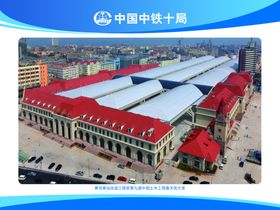 中铁精品工程