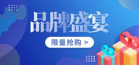 品牌盛宴