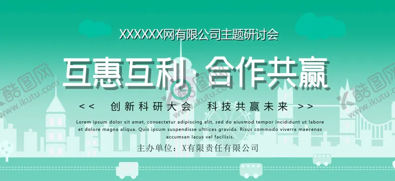 编号：08143209122213263078【酷图网】源文件下载-互惠互利