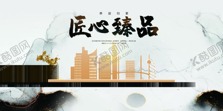 编号：66054611260852407066【酷图网】源文件下载-房地产