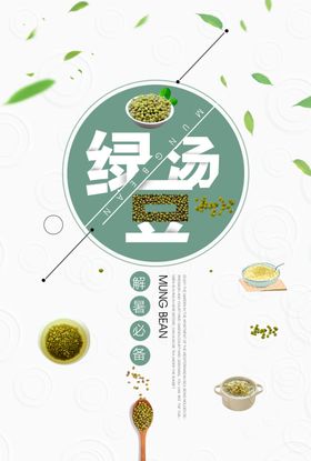 夏日风简约清新大牌