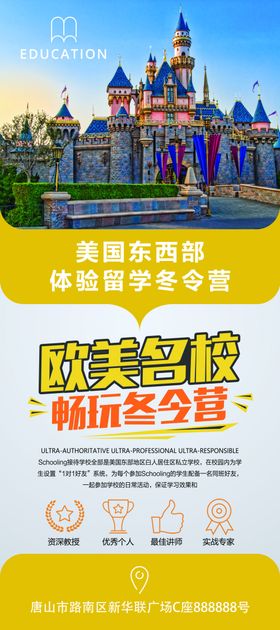 冬令营
