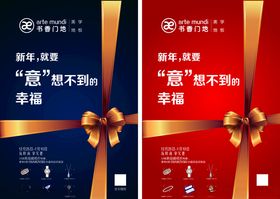 新年广告