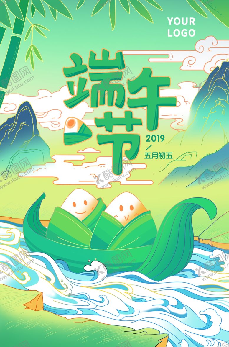 编号：99551909160216226113【酷图网】源文件下载-端午节素材