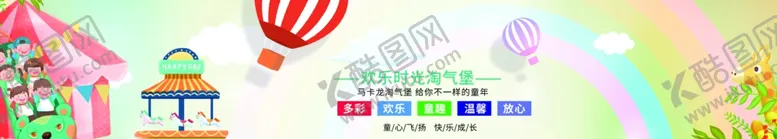 编号：22281502230640286577【酷图网】源文件下载-游乐场灯箱