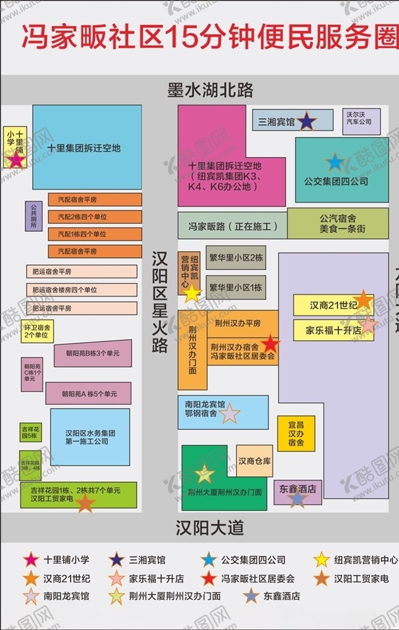 编号：99208509221117044778【酷图网】源文件下载-冯家畈15分钟便民圈