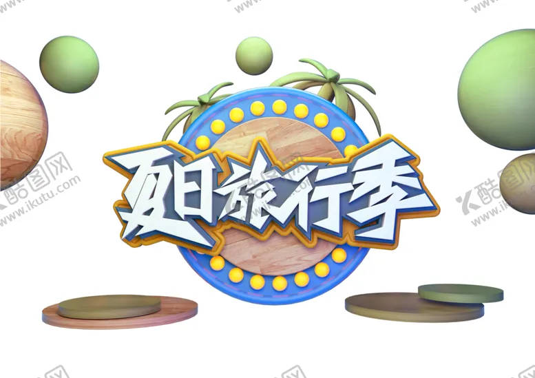 编号：41537605022232386622【酷图网】源文件下载-夏日旅行记字体字形主题图标素材