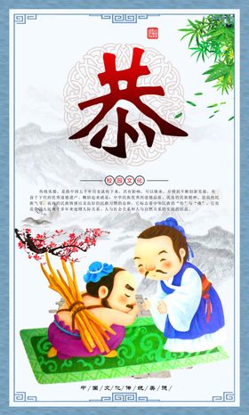 传统国学教育校园文化展板之勤