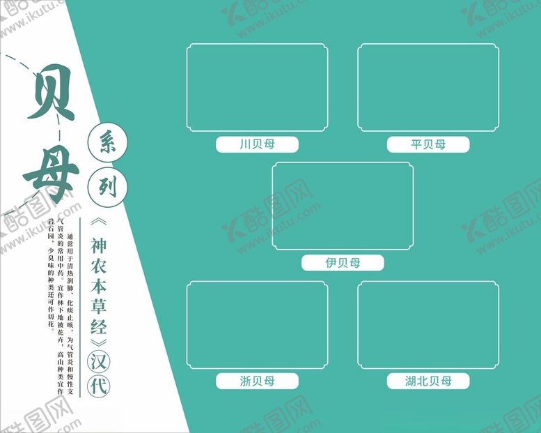 编号：43018304051602154228【酷图网】源文件下载-系列
