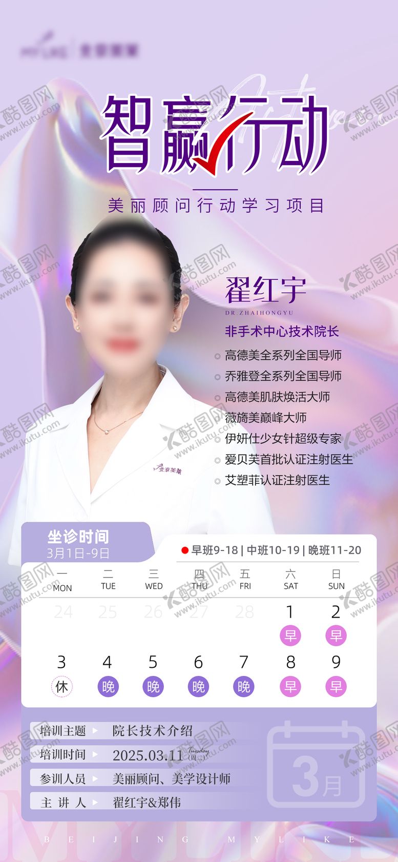 编号：64543611221300369283【酷图网】源文件下载-人物海报