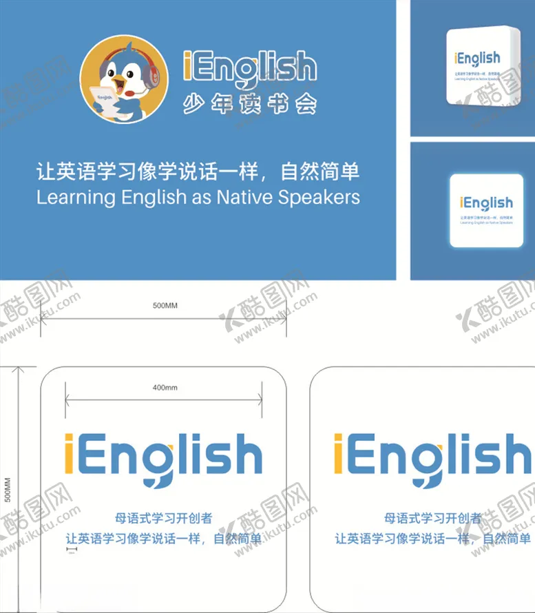 编号：73036705091417251842【酷图网】源文件下载-少年读书会背景墙灯箱