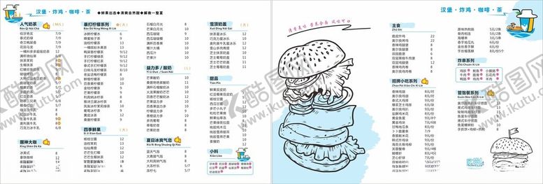 编号：36855102130758572531【酷图网】源文件下载-特色小吃餐饮菜单奶茶汉堡店