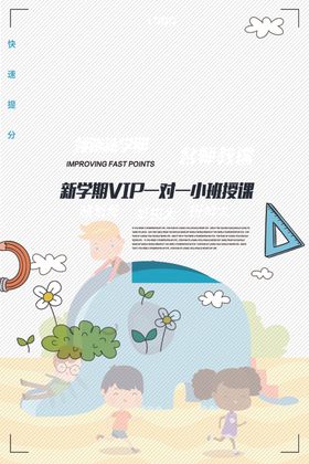 培训班