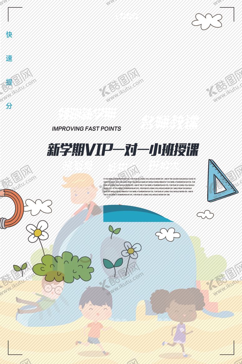 编号：53985406271450271709【酷图网】源文件下载-培训班