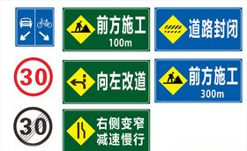 道路交通指示牌