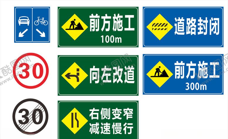编号：66501106151002583732【酷图网】源文件下载-道路交通指示牌