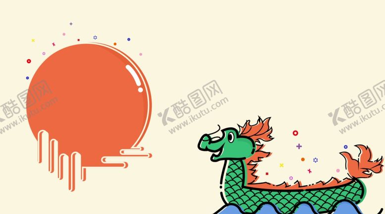 编号：30599509220923195297【酷图网】源文件下载-端午