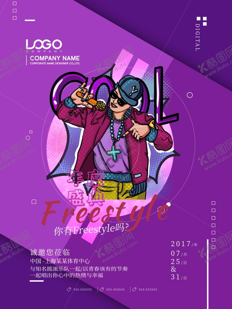 编号：44998010232332005043【酷图网】源文件下载-音乐