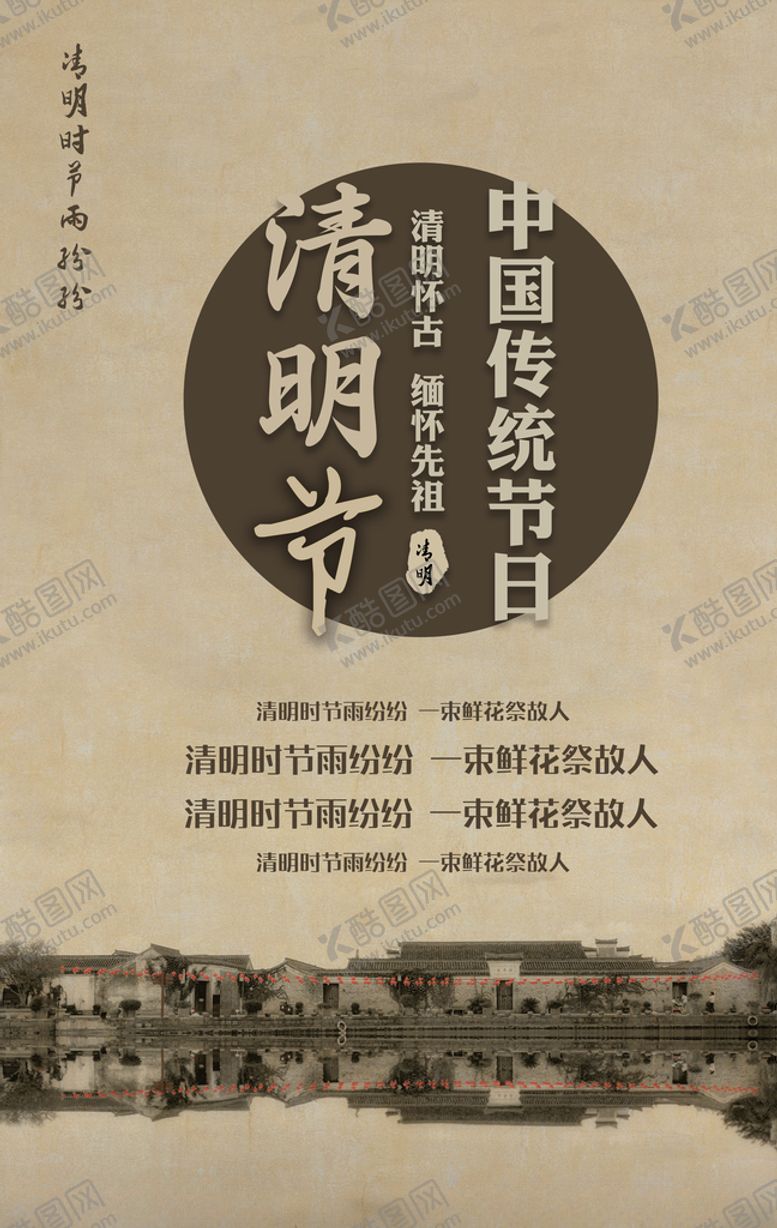 编号：77486509201749415395【酷图网】源文件下载-新中国风海报