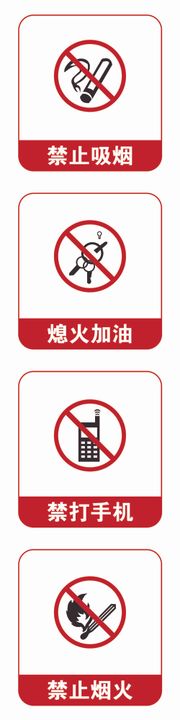 安全标识加油站牌公共