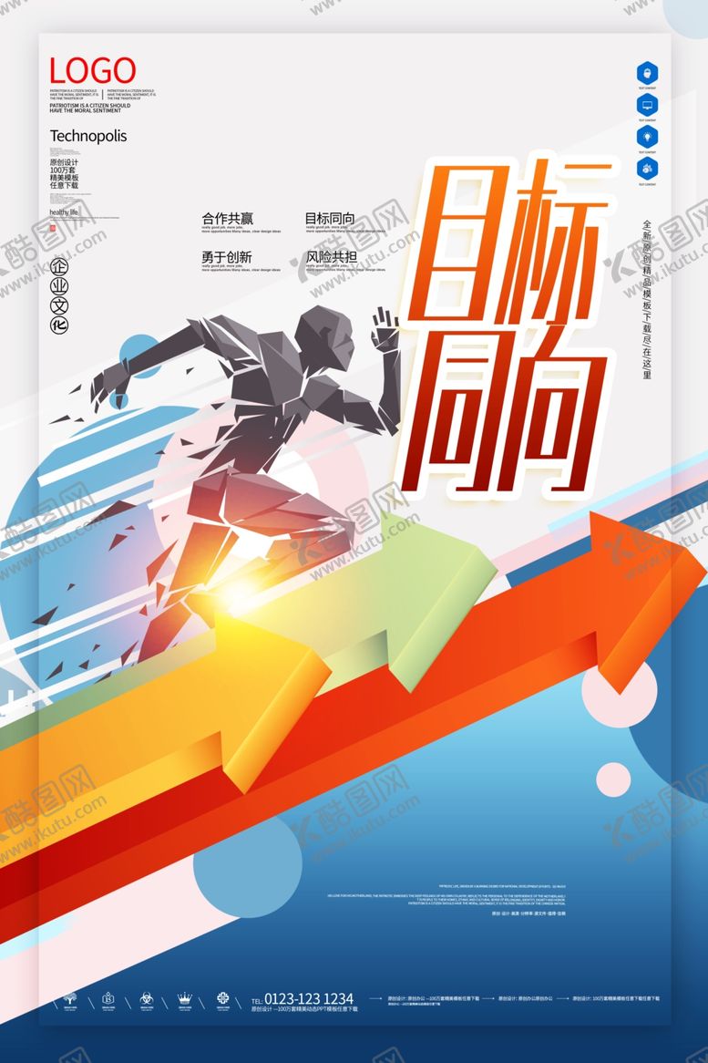 编号：66666609260902253498【酷图网】源文件下载-企业文化