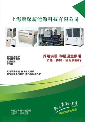 新能源单页
