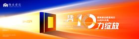 科技炫彩渐变会议主视觉