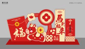 马年元旦新年美陈打卡拍照背景板