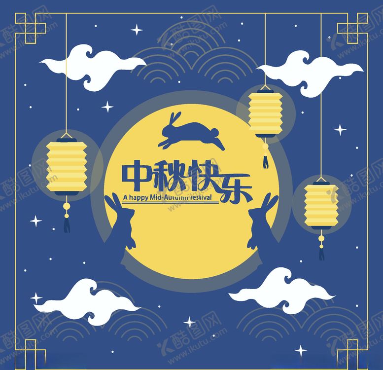 编号：31777807040106188389【酷图网】源文件下载-中秋节活动宣传海报矢量素材图片