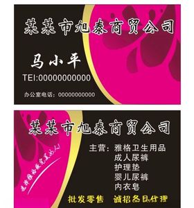 商贸名片工贸名片