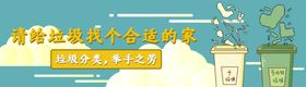 垃圾分类