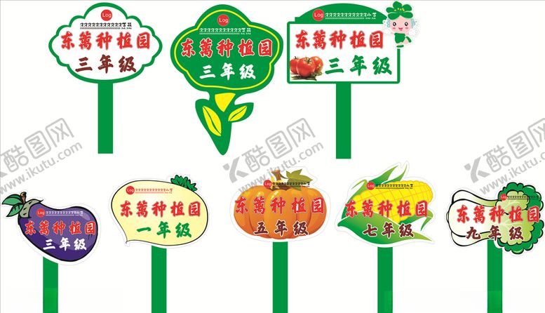 编号：76014310111530095121【酷图网】源文件下载-班级牌班级举牌