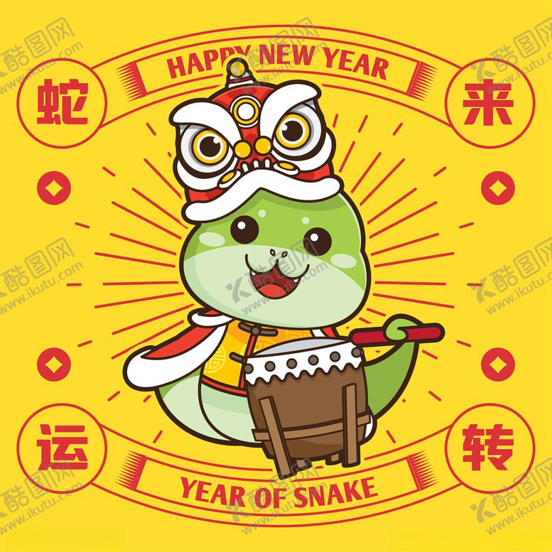 编号：62141201312036506391【酷图网】源文件下载-卡通蛇年