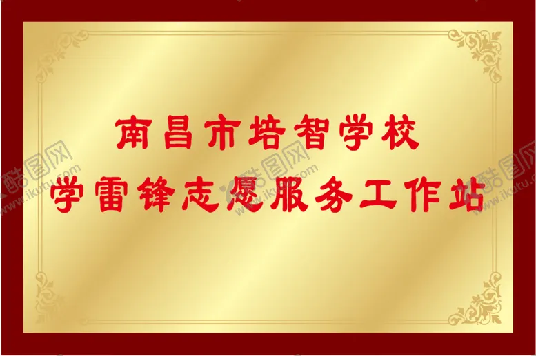 编号：32481901132314034774【酷图网】源文件下载-铜牌