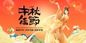 中秋佳节仙女起舞图