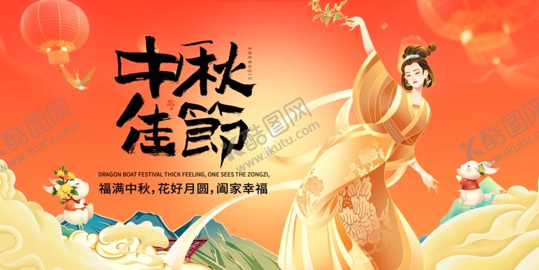 编号：46320210241128123840【酷图网】源文件下载-中秋佳节舞者优雅起舞