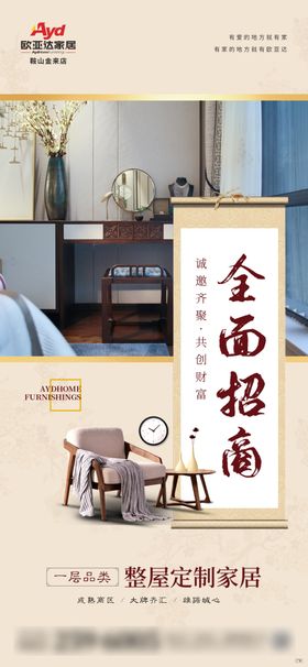 家居建材品牌商业微商招商微信