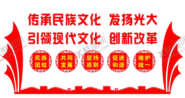 编号：09146709140914190253【酷图网】源文件下载-民族团结