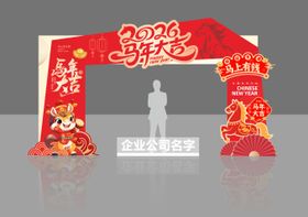 万圣节美陈龙门架