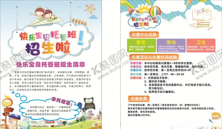编号：62842507092123403850【酷图网】源文件下载-托管托辅