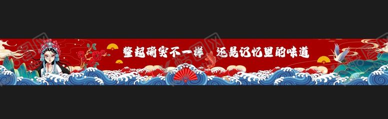 编号：28491609150651538391【酷图网】源文件下载-国潮火锅灯箱中国风中国风元素