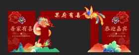 中式喜庆拱门迎活动庆典